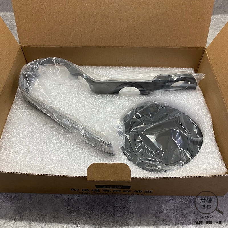 『澄橘』Dyson A175 吹風機專用收納座 黑《3C歡迎折抵》A75717