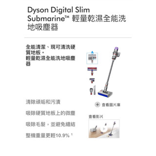 Dyson SV52輕量無線極輕乾濕全能洗地吸塵器】洗地、吸塵、除蟎三機一體