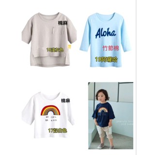 **Abu kids**【SY9419】現貨～epk男大童七分袖上衣竹節棉薄棉上衣T恤棉T90~160CM