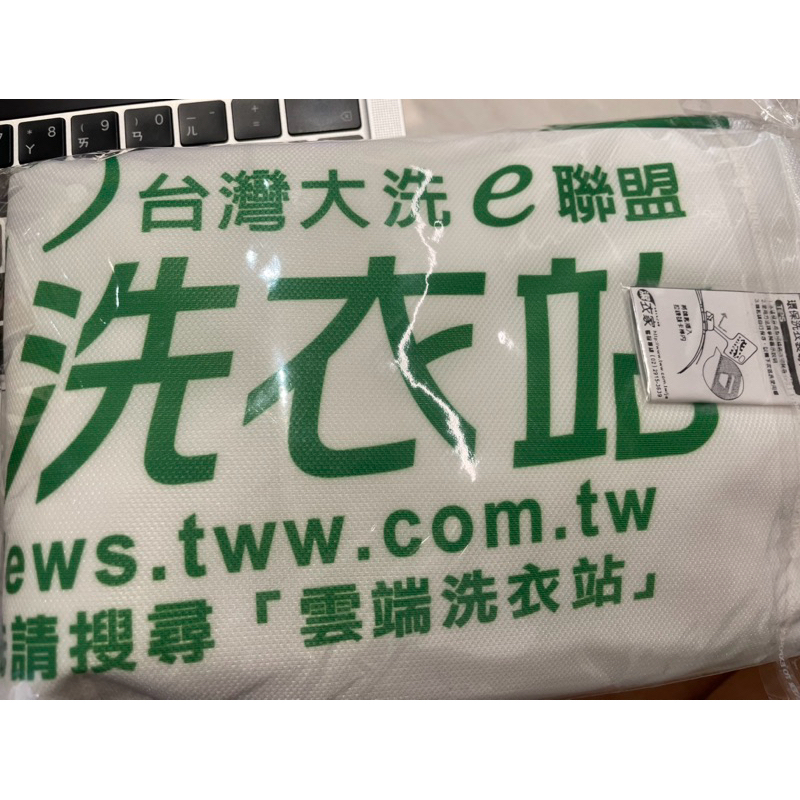潔衣家 環保洗衣袋 到府洗衣專用