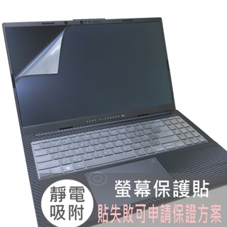 【Ezstick】ASUS Vivobook Pro 15 OLED N6506 靜電式 螢幕貼 (可選鏡面或霧面)