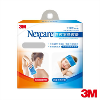 《Dubi baby》 3M Nexcare 雙效冷熱敷墊-大塊敷-單入