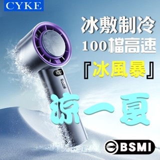 手持風扇 💕免運 製冷風扇 迷你風扇 冰敷風扇 電風扇 手持電風扇 半導體風扇 隨身風扇高速 100檔 USB充電