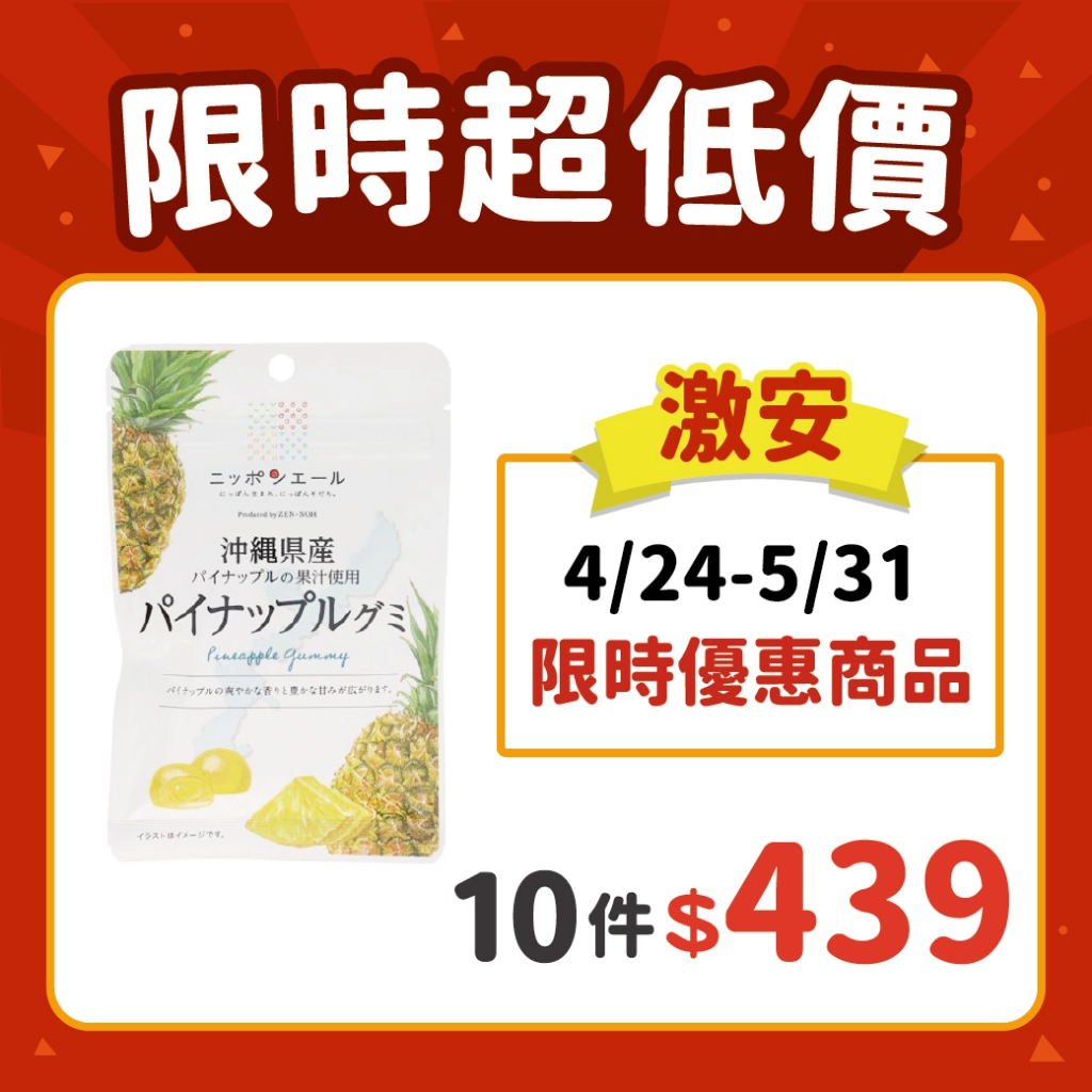 【10件439】農協食品沖繩鳳梨風味軟糖40g【三友藥妝Tomod's】