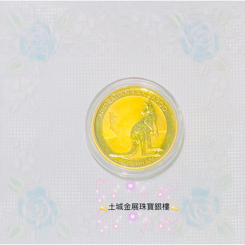金展銀樓 黃金純金9999澳洲袋鼠金幣 英國女皇頭紀念金幣 送禮首選 伊莉莎白王后 投資首選 保值金塊 英國女王金幣