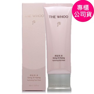 WHOO後 拱辰享水蓮花保濕晚安面膜100ml (正統公司貨)