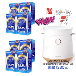 【新普利】 特價中 新普利系列產品（夜間代謝酵素升級版)🎁加贈天使娜拉夜酵素or保鮮盒組or 樂扣杯or多入組+體重計🌈
