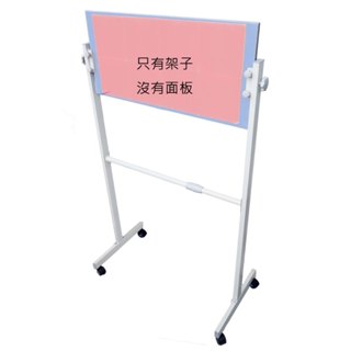 桌球王子*臺灣現貨!只有架子!DIY加大板面專業桌球對打板 乒乓球專業反彈板.對打器 專用對打板 練球自練器 桌球反彈板
