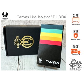 『立恩樂器 效果器專賣』Walrus Audio Canvas Line Isolator DI BOX 線路隔離器