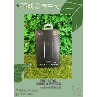 【夢成音樂中心】FIIO BTR5旗艦隨身Hi-Fi藍芽音樂接收器 耳擴 耳機放大器