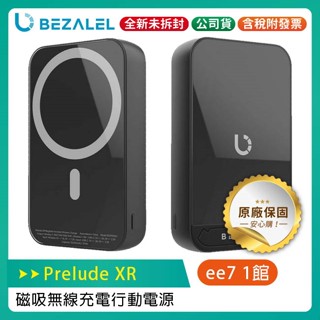 BEZALEL 倍加能 Prelude XR MagSafe 10000mAh 磁吸 無線充電行動電源