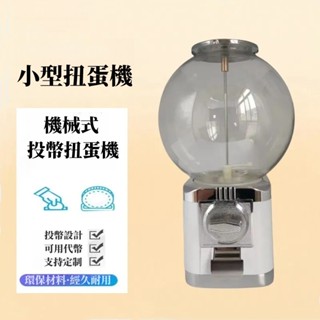 免投幣抽獎扭蛋機 迷你扭蛋機 膠囊咖啡扭蛋機 免投幣抽獎機 膠囊咖啡收納 家用商用復古美式獎品機聖誕耶誕情人節生日禮物