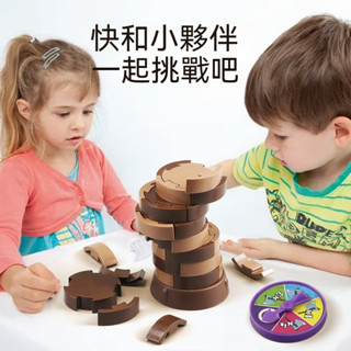伐木遊戲 推磚遊戲 推推樂遊戲 趣味桌遊