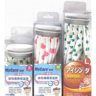 《博揚藥局》MyCare邁康-小蘑菇 冰熱兩用保溫袋 S 600ml / M 1800ml / L 3000ml