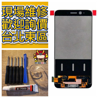 OPPO R9s Plus 螢幕總成 歐珀 R9sp R9s+ 臺北東區 現場維修 大巨蛋
