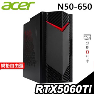 Acer Nitro N50-650電競電腦 i5-13400F/16G/2TB+512G SSD/RTX5060Ti