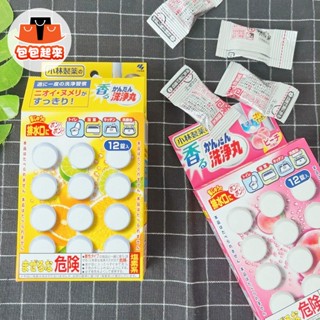日本 小林製藥 排水管香氛除垢錠 12錠 水管清潔發泡錠 廚房 洗手檯 排水口 馬桶