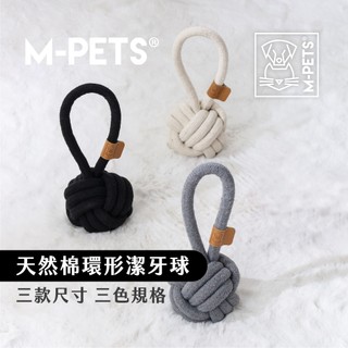 【M-PETS】天然棉環形潔牙球｜狗狗潔牙玩具 棉繩玩具 天然棉潔牙球 狗狗磨牙玩具 拔河玩具 丟接玩具 狗狗玩具