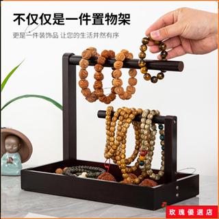 🌈臺灣出貨+熱賣🎉實木手串架文玩核桃佛珠收納掛手鍊項鍊展示架首飾品菩提手鐲擺件