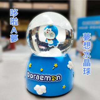 【全新現貨】全聯 哆啦a夢 夢想水晶球 水晶球 氣氛燈 生日禮物