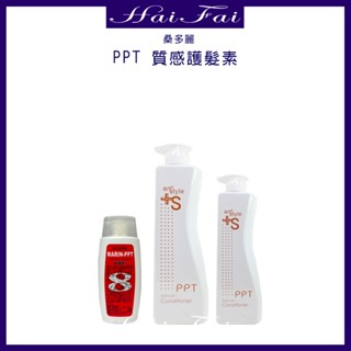 ⎮ʜᴀɪ ғᴀɪ⎮桑多麗 🇯🇵正品公司貨 PPT 胺基酸潤澤護髮素 修護 保濕 護髮 受損髮質保養 全新公司貨
