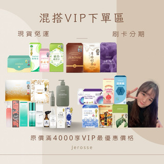 24hr出貨【正版官方授權】免運可刷卡-婕樂纖🔥最優惠/買3送1·最後一天🔥滿4000VIP下單區💖代理招收中/水光面膜