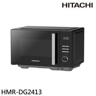 HITACHI 日立 24公升變頻燒烤微波爐 HMRDG2413 / HMR-DG2413