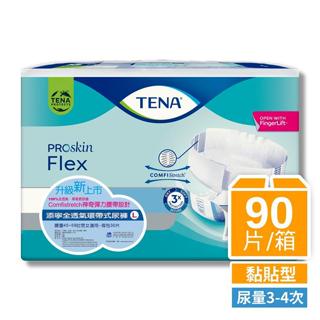 ✨10倍蝦幣📦廠商直送 添寧 100%全透氣環帶式成人紙尿褲L(30片x3包/箱購) #丹丹批發網