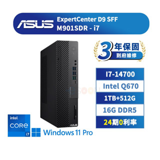 ASUS 華碩 M901SDR 商用桌上型電腦【現貨免運】三年保固 直立式主機 桌機 i7/Q670/1TB+512G