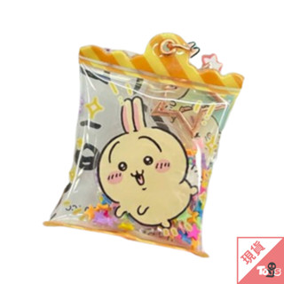（現貨）Chiikawa吉伊卡哇 流沙糖果鑰匙扣 系列盲盒 小八 烏薩奇 吉伊 送禮 正版 玩具有毒