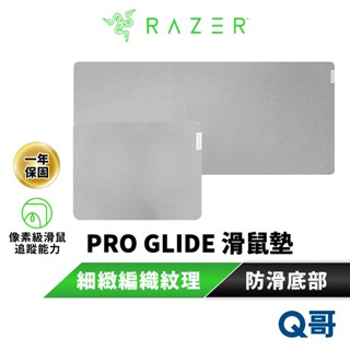 Razer 雷蛇 Pro Glide 布質滑鼠墊 滑鼠墊 防滑 鼠墊 加大 特大 軟質 商務 桌墊 Raz121