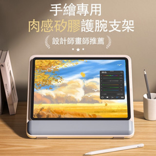 💖隔日達 ipad繪畫支架 平板電腦支撐架 木質桌面手繪板專用 iPadPro畫板架 平板支架 手寫支架 筆電支架