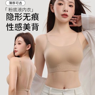 美背內衣 隱形 無痕內衣 漫畫胸 外擴內衣 細肩帶 無鋼圈內衣 小胸顯大 粉底液 聚攏內衣 吊帶一體背心文胸 露背內衣