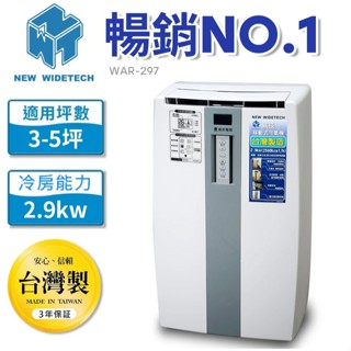 品牌:NEWWIDETECH威技 型號:WAP-297DT 二手 宜蘭礁溪地區