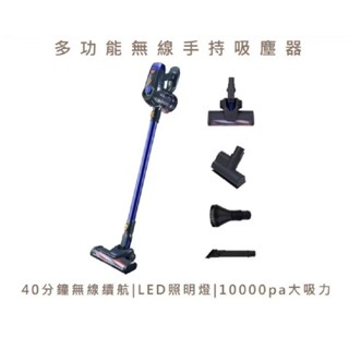 KINYO 多功能無線手持吸塵器 KVC-6240