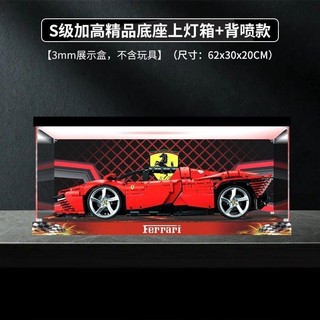 Lego擺件模型展示盒 積木展示盒 樂高展示盒 公仔展示盒 跑車模型展示盒 樂高42143法拉利超級跑車賽車模型亞克力.