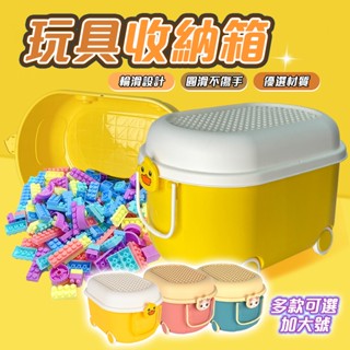 小黃鴨收納盒 卡通收納盒 大號袋蓋 收納箱 家用神器 可移動儲物 小孩兒童零食收納箱 帶滑輪整理箱