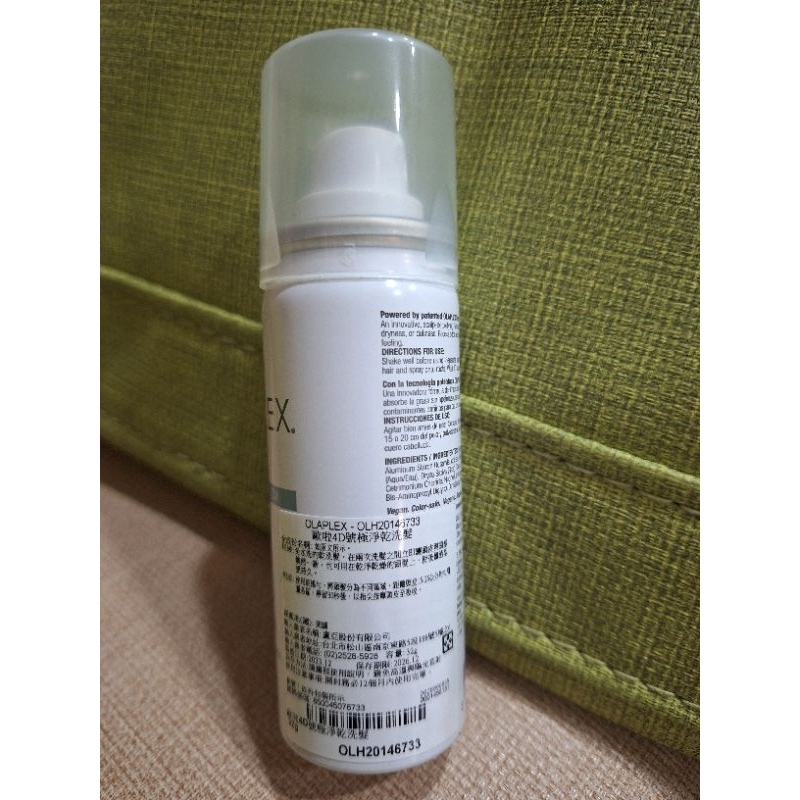 OLAPLEX 歐啦 4D號極淨乾洗髮 蓬鬆噴霧 32g 隨身瓶 現貨