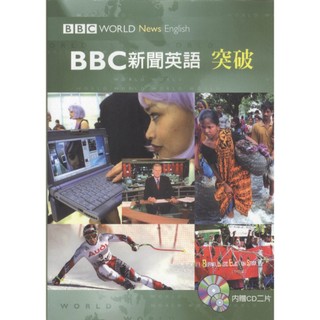 ☆與書相隨☆BBC新聞英語突破(附光碟)☆書林☆Gwen Berwick,Janet Hardy☆二手