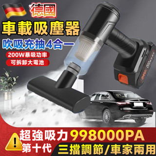 熱銷第一🏆吹吸抽充 車用吸塵器 無線吸塵器 吹塵器 手持吸塵器 汽車吸塵器 桌上吸塵器 強力吹塵器 集塵機 吹氣機 小米