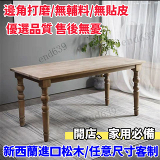 👍支援定製~👍免運 可發票 華景傢俱城 美式餐桌 復古桌 美式複古實木桌子餐桌組閤做舊藝術原木多人餐廳簡約長形桌圓桌