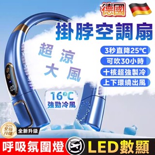 【小米有品🏆掛脖風扇】掛脖空調扇 usb 風扇 無葉風扇 充電電風扇 隨身風扇 製冷風扇 散熱風扇 電扇 半導體風扇