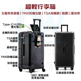 ⭐DW優選家+免運【升級加厚款 五輪行李箱】輕量行李箱 大容量行李箱 黑色行李箱 超大行李箱 32吋行李箱 畢旅行李箱