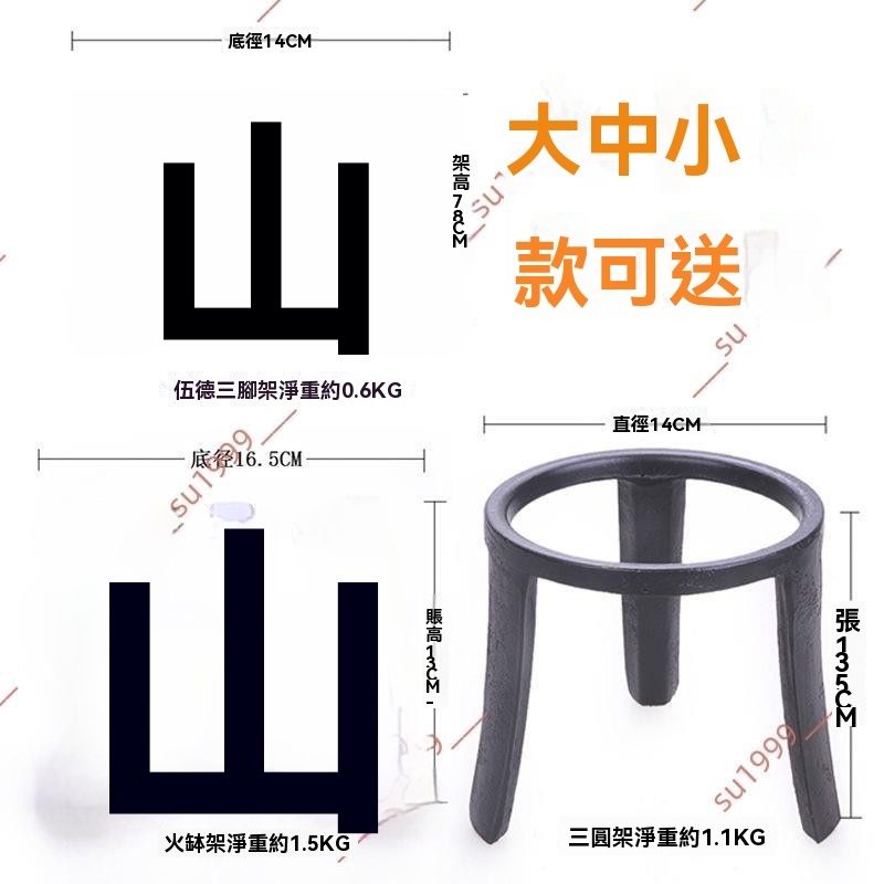 廠商 新款商品%戶外爐具 火缽風爐架子 伍德爐三腳架 精燈鐵壺煮茶加熱 鑄鐵爐架 快速爐架 爐具架 迷你爐架 小爐架