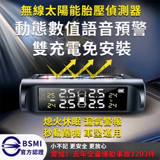 小不記菲歐娜【臺灣極速出貨 公司貨+發票】一年保固 胎壓器 無線精準太陽能胎壓偵測器 頂規傳感器tpms彩屏高階胎壓檢測