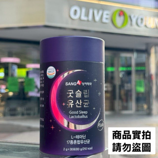 【女王家團購】2025最新款3.0升級版纖腰益生菌 2gx30入(紫色版星星月亮) EX升級版 韓國SANG-A 現貨