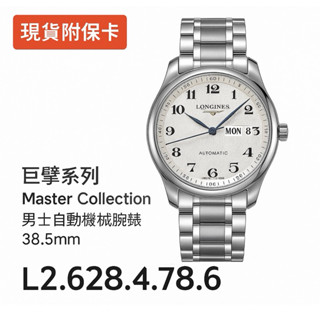 【現貨】浪琴 Longines L2.628.4.78.6巨擘MasterCollection男士自動機械腕錶38.5