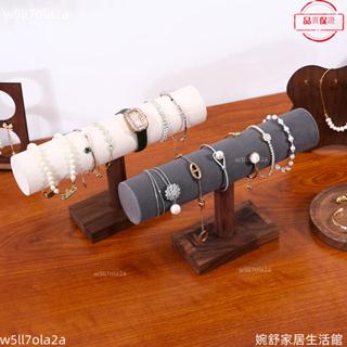 桃園發貨+統編🖤韓國黑胡桃木飾品展示架手鐲手串架手錶手鍊櫃檯收納架道具擺件託