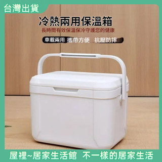【優選產品】💌免運🔥冰桶 保溫箱 保冰箱 保冷箱 戶外保冰箱 行動冰箱 冷藏箱 營保冰箱 車用保溫箱