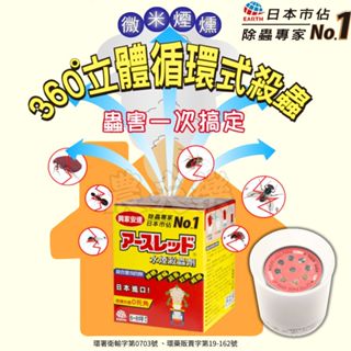 【發票】 興家安速 殺蟲劑 水蒸式 除蟲 除蚤 滅蟑 白蟻藥 水煙式 煙霧殺蟲劑 除蟑 除蟻 除蟎 必安住 興農 農夫樂